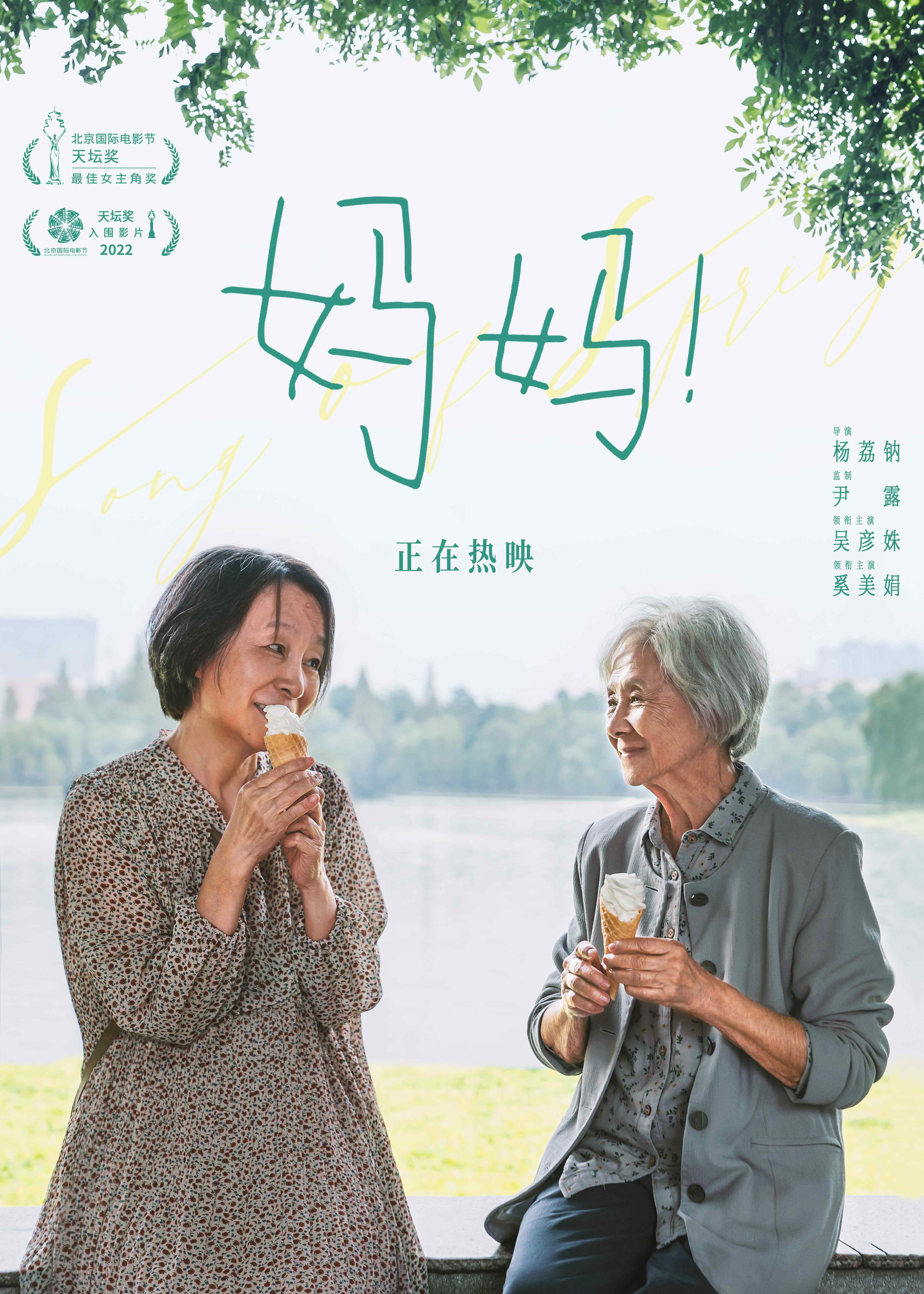 母亲母亲电视剧在线观看(母亲母亲电视剧在线观看免费央视)
