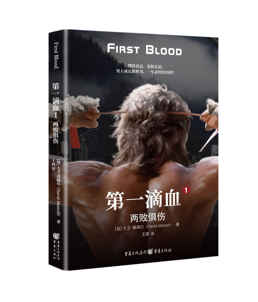 第一滴血全集(第一滴血全集?)