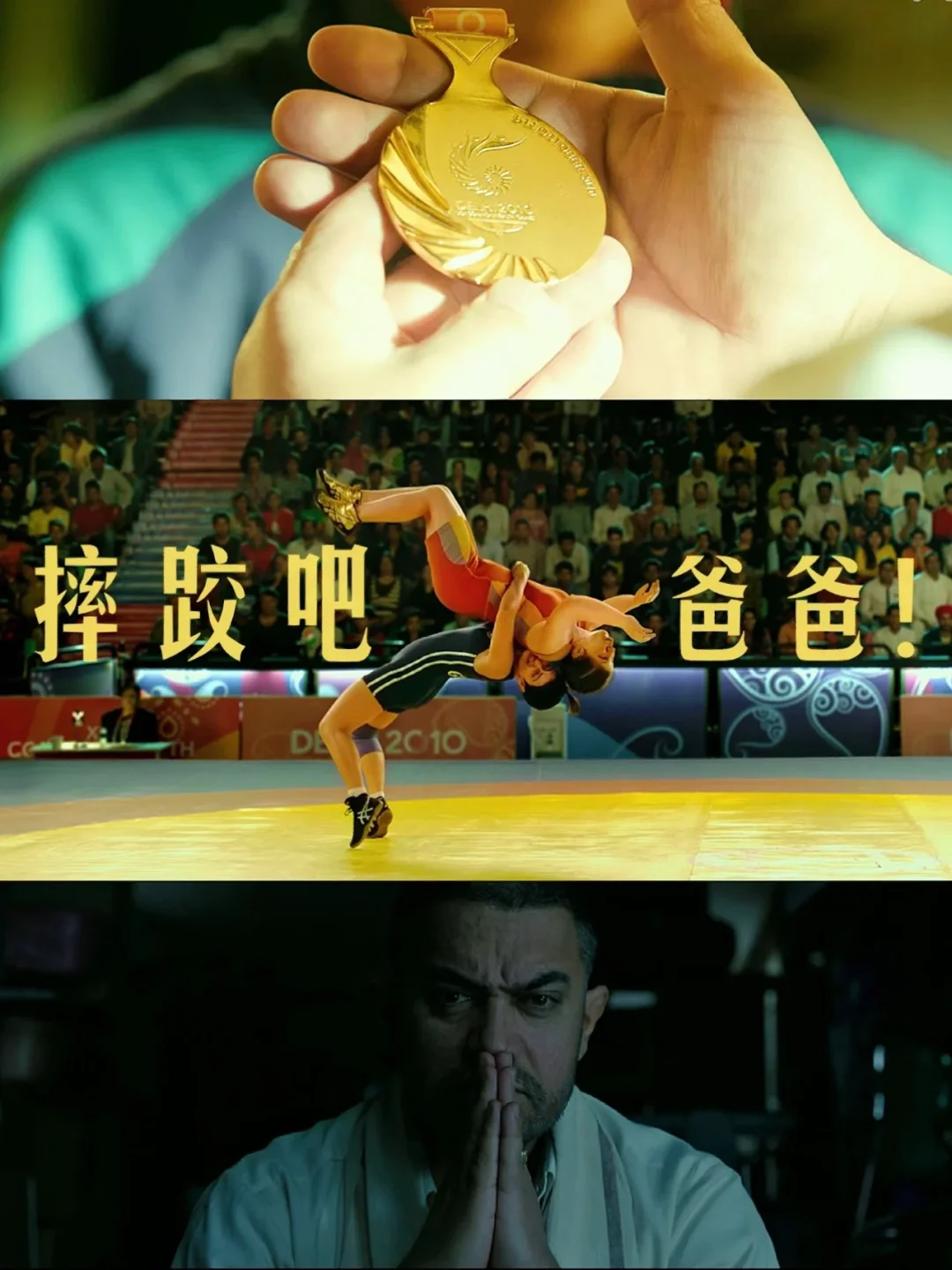 摔跤吧爸爸资源(摔跤吧爸爸资源夸克)