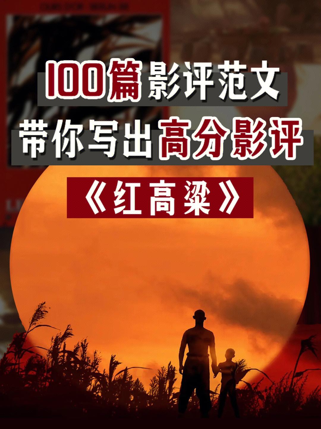 红高粱电影下载(红高粱电影下载观看)