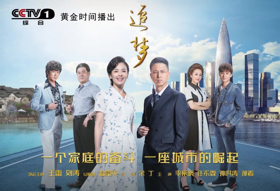 电视剧追追追(电视剧追追追在线观看)