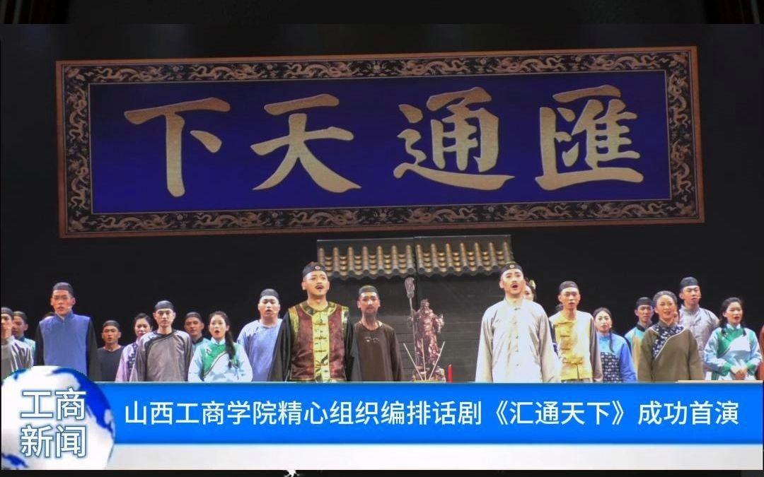 汇通天下国语(汇通天下国语全集在线观看)