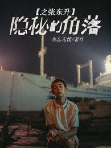 隐蔽的角落全集百度云(隐蔽的角落未删减百度云)