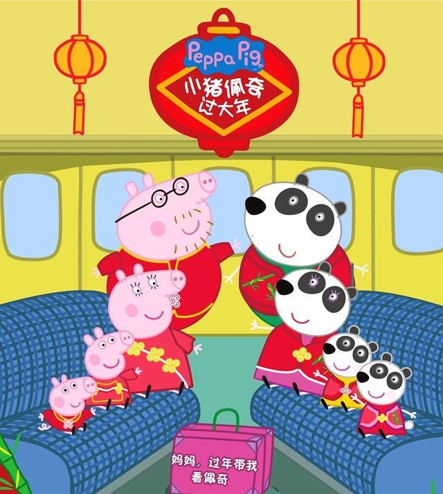 小猪佩奇过大年电影(小猪佩奇过大年电影免费观看)
