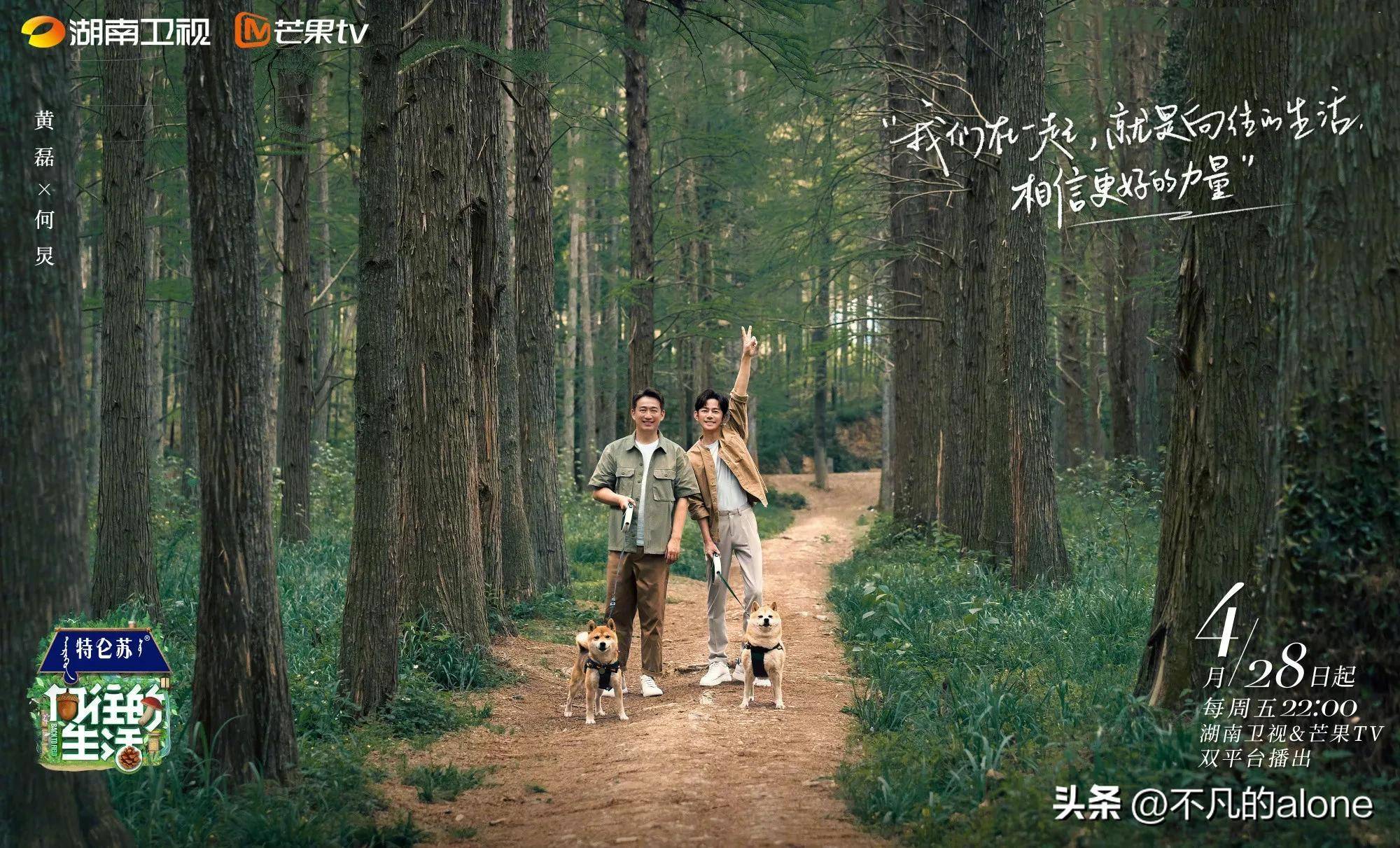 向往的生活5免费观看完整版的简单介绍