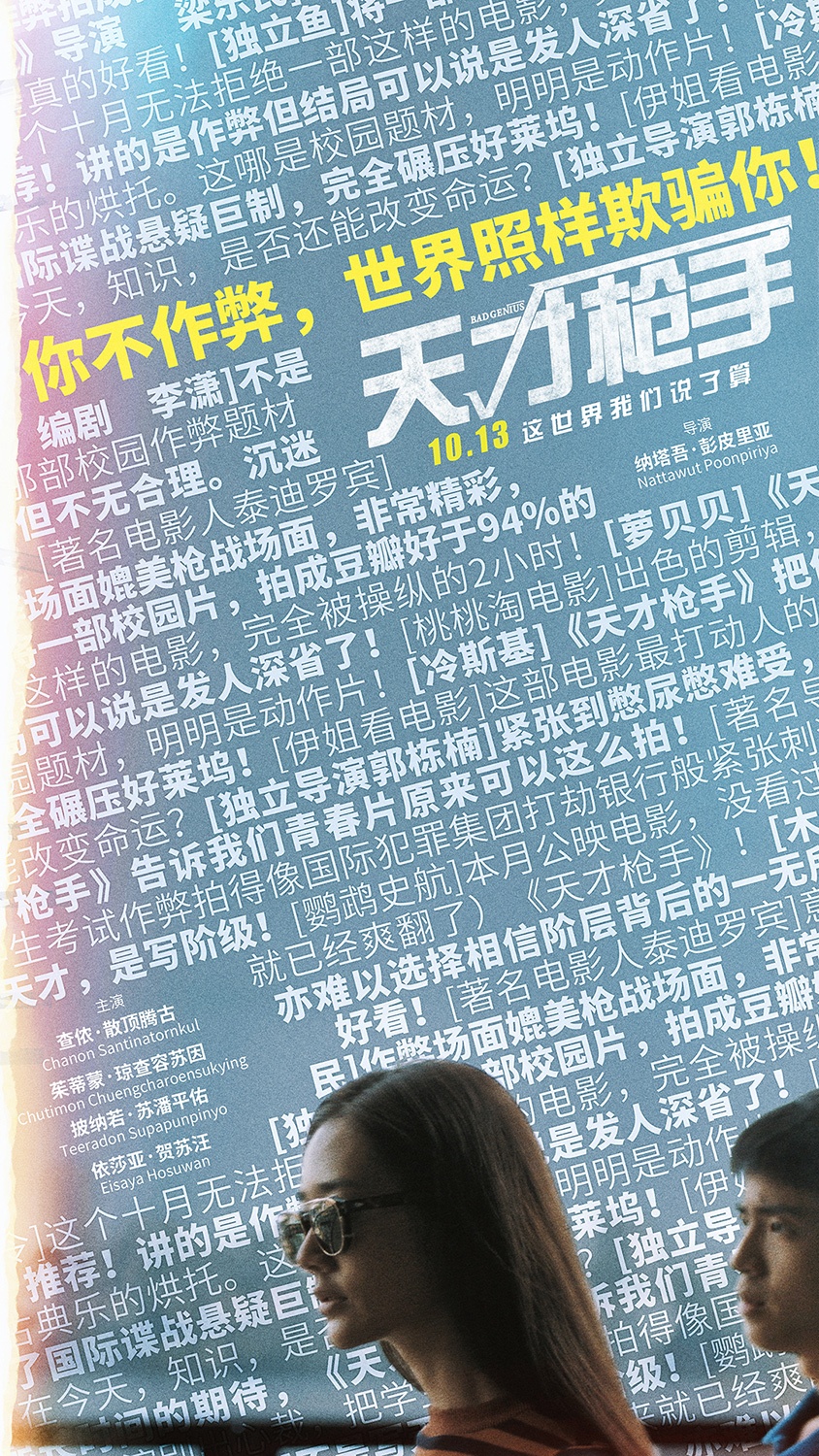 天才枪手迅雷下载(天才枪手迅雷下载资源)
