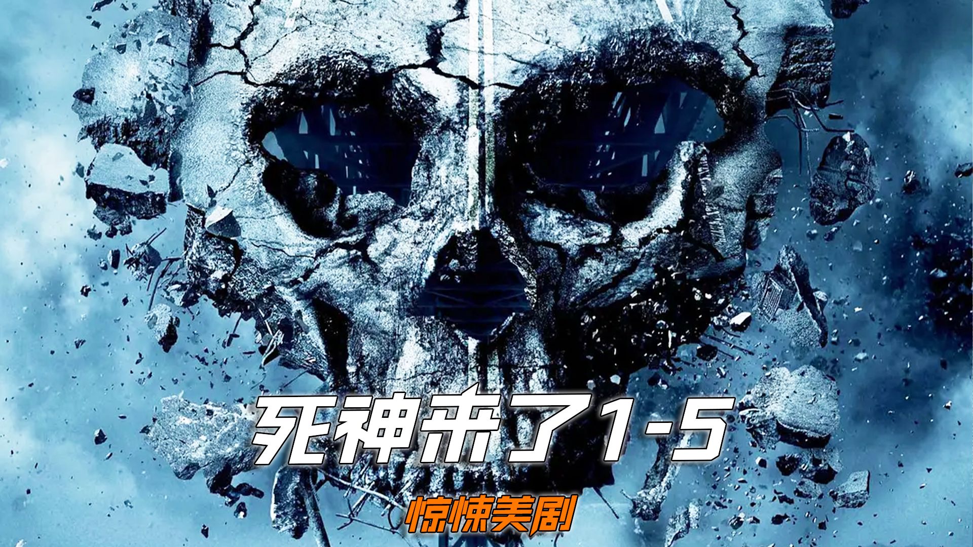 死神来了2迅雷下载(死神来了2电影下载 下载)