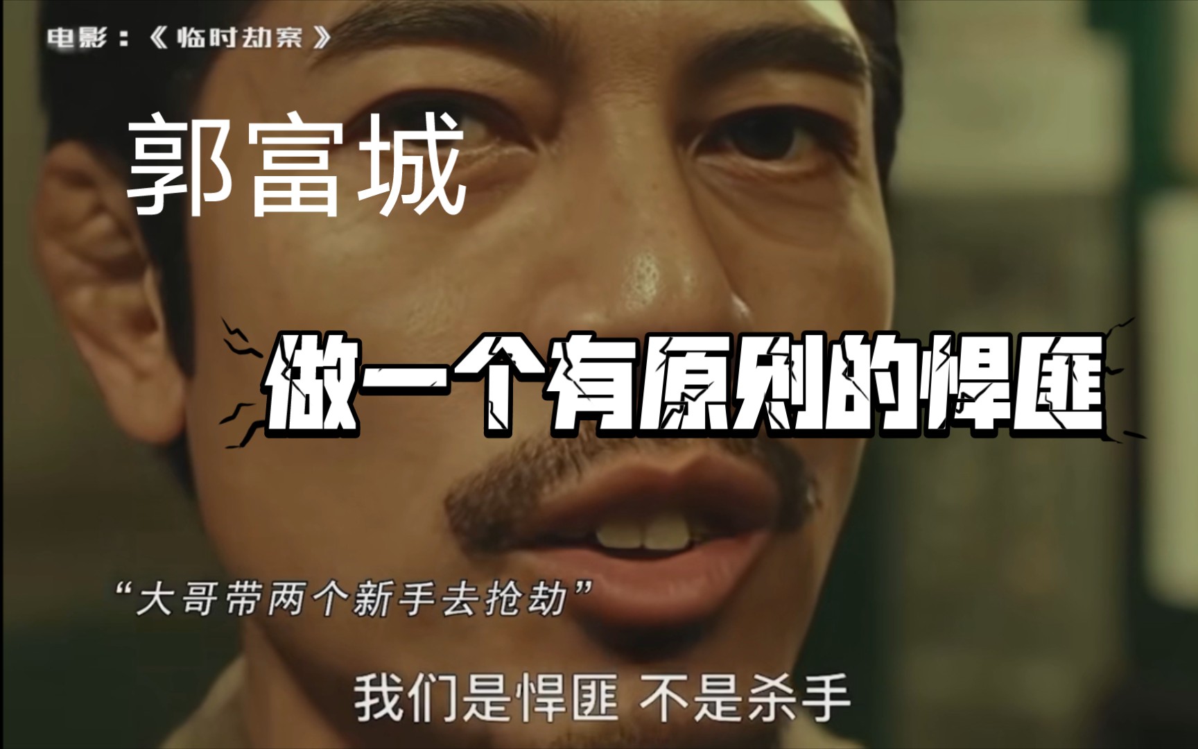 悍匪国语百度影音(悍匪国语百度影音免费观看)