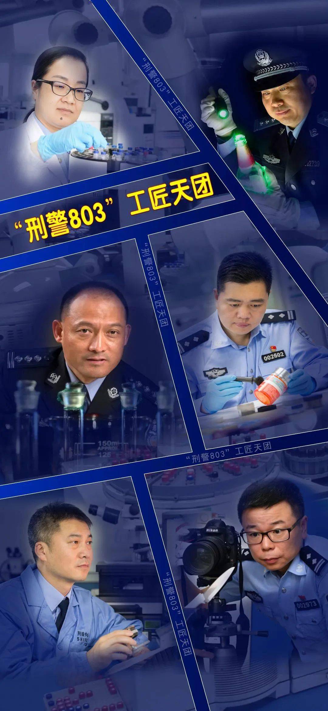 刑警803电视剧(刑警803电视剧女子被电晕是哪集)