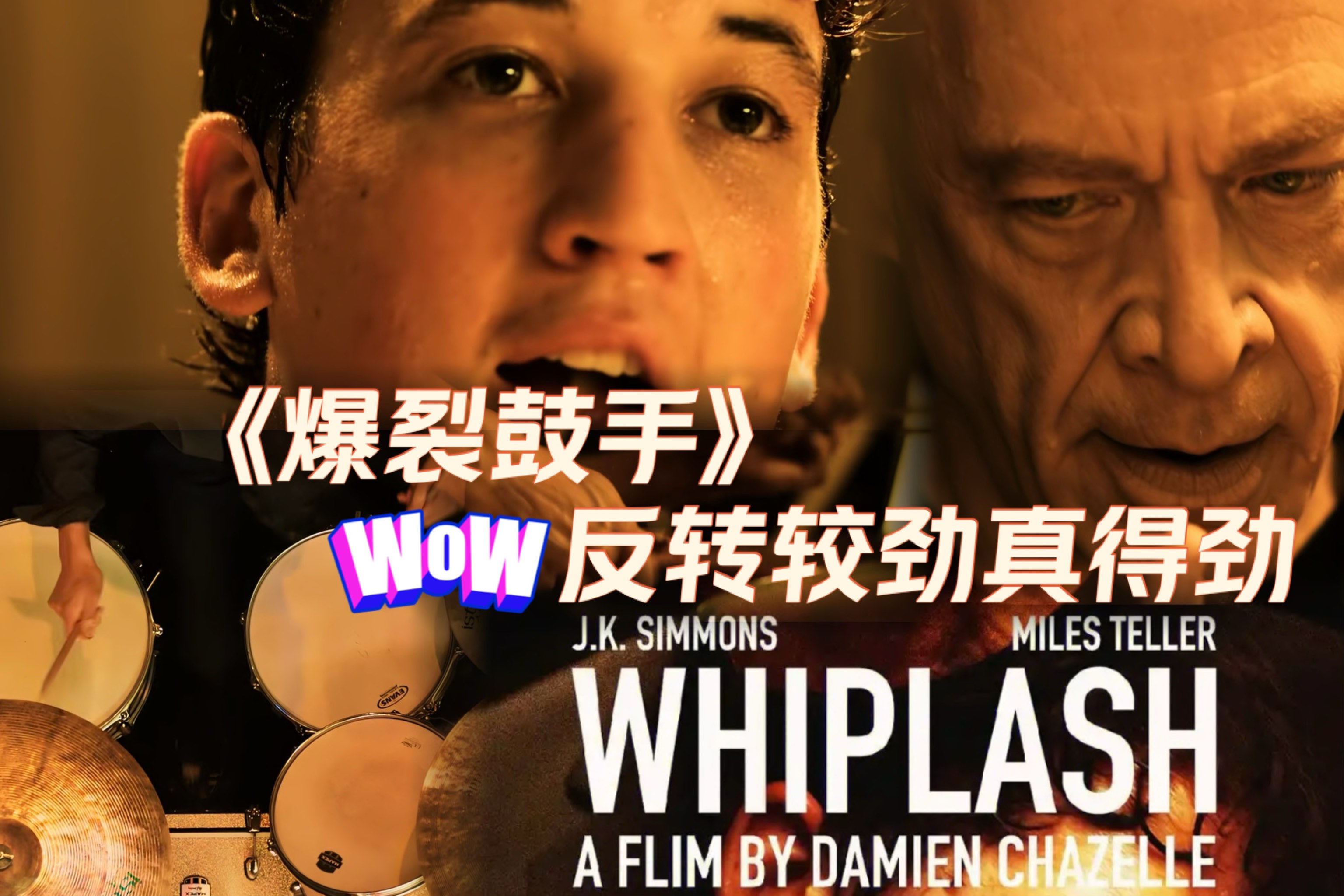 电影较量(电影较量中)