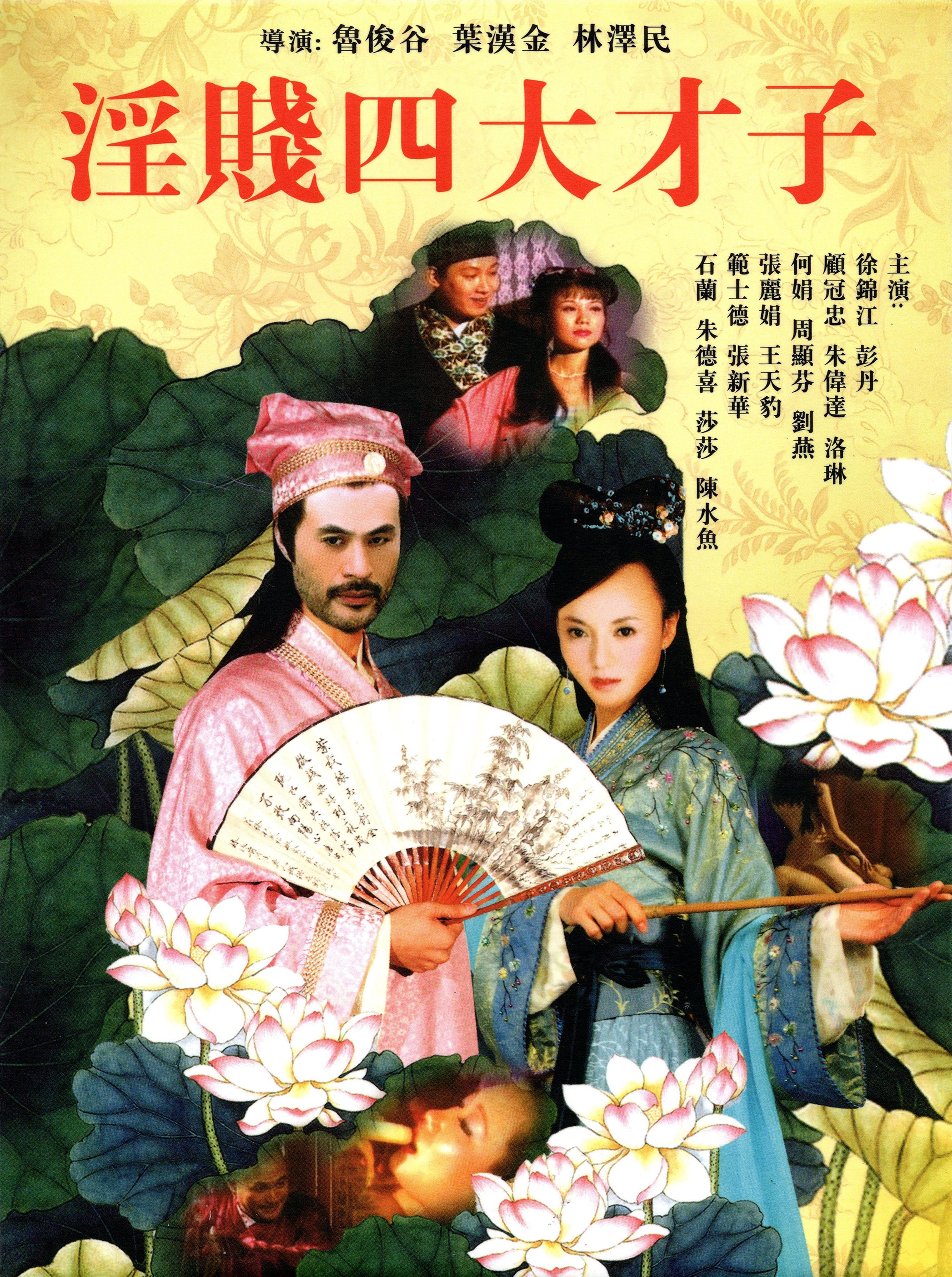 娼在线观看(娼 720p 下载)