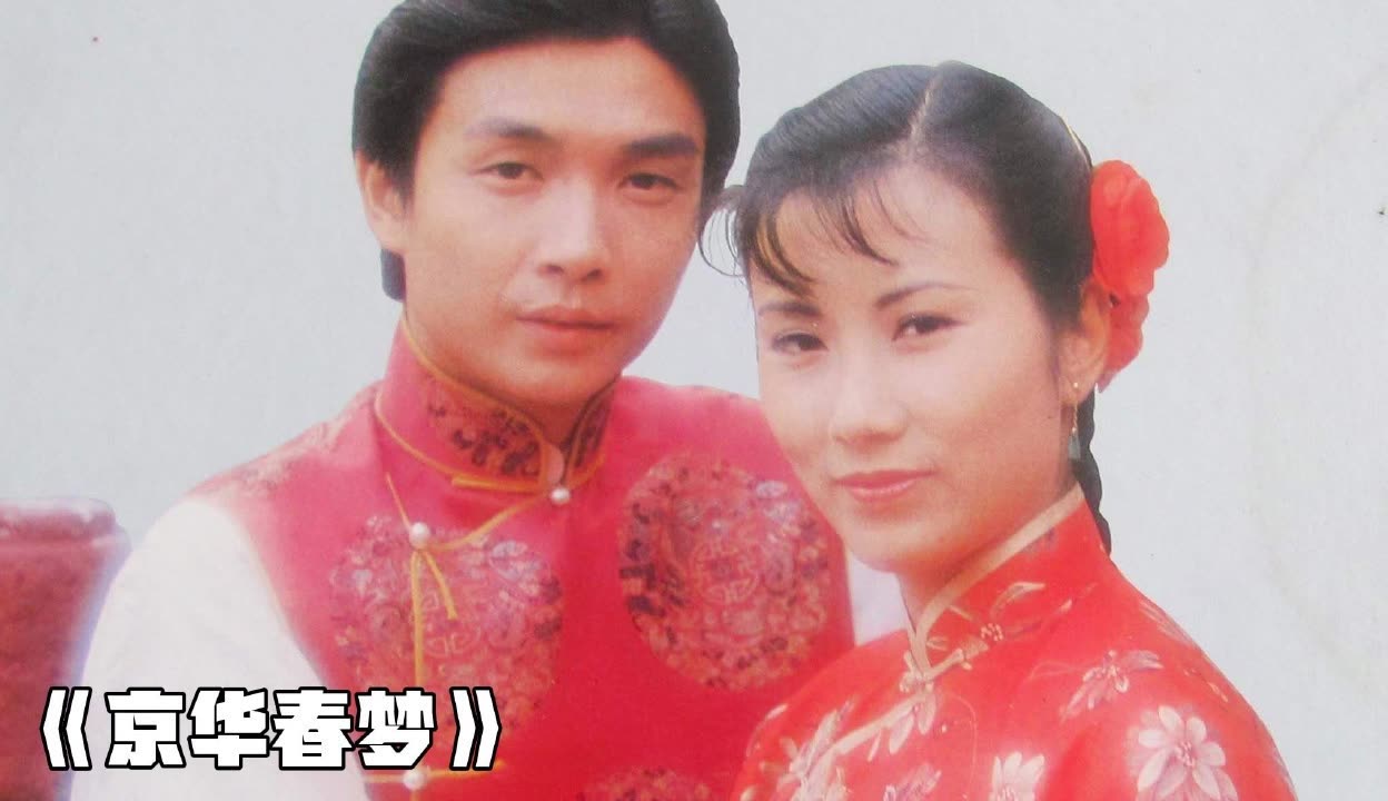 京华春梦电视剧(京华春梦电视剧在线观看)