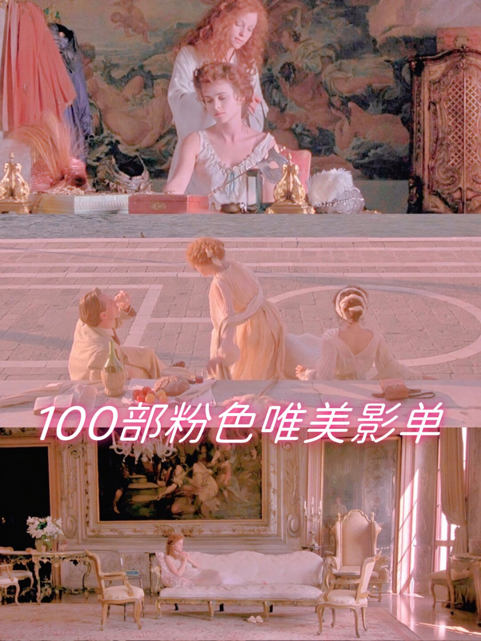 粉色在线电影(粉色在线电影免费观看)