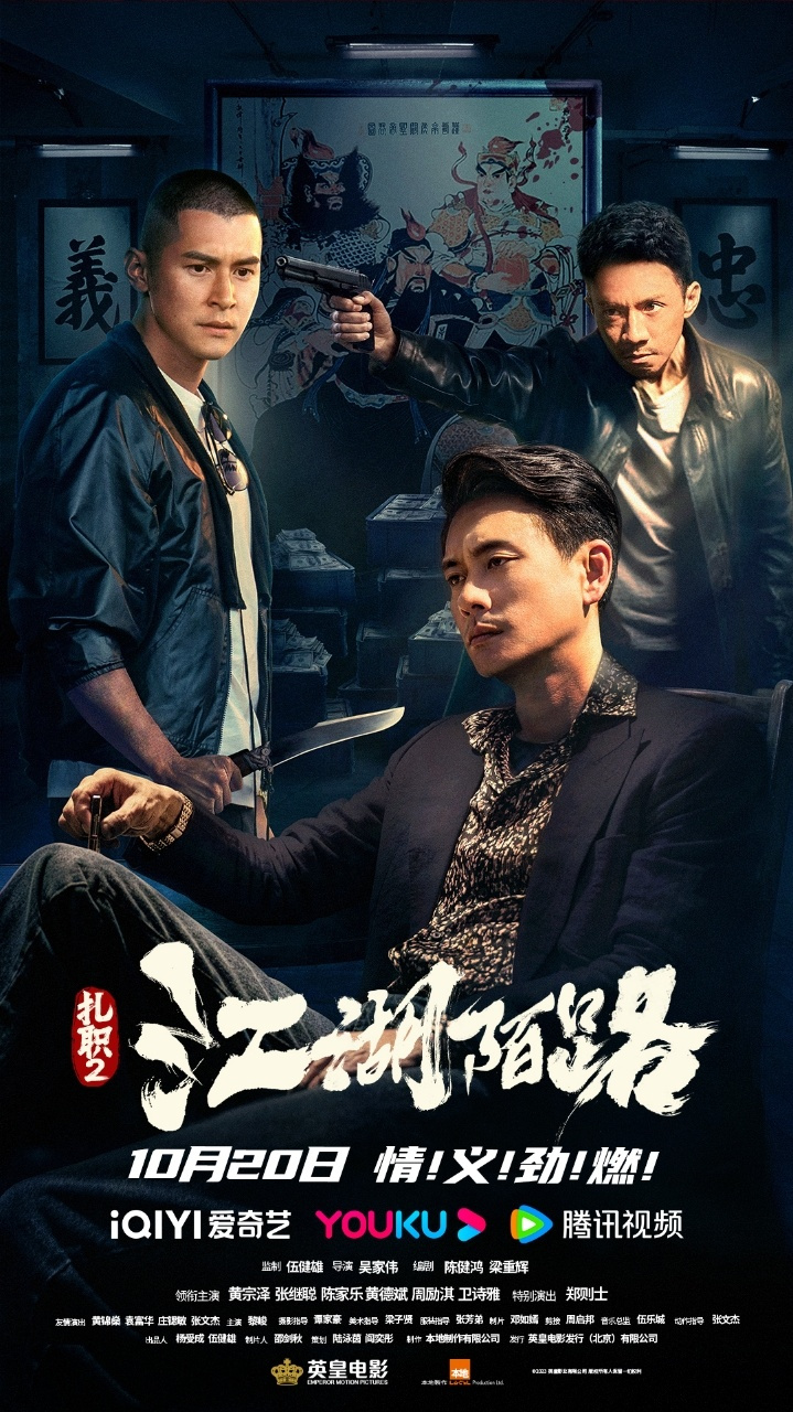 扎职电影(扎职电影结局)