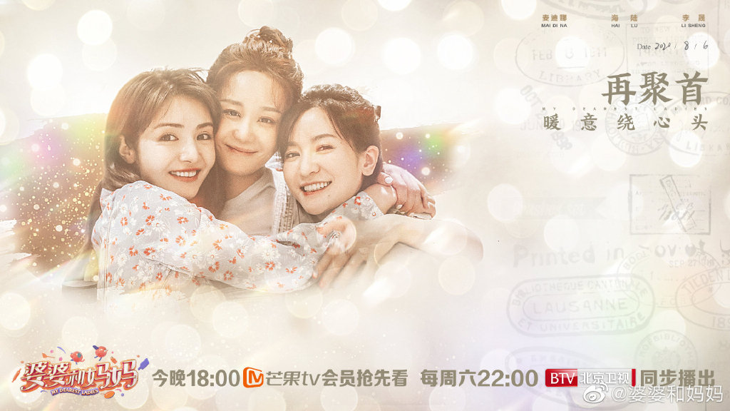 婆婆妈妈综艺在线观看(婆婆妈妈综艺免费观看完整版)