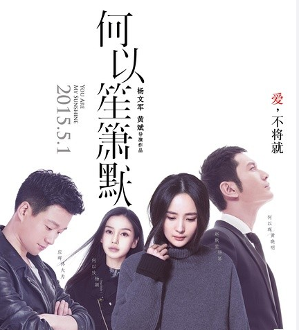 何以笙箫默电影免费(何以笙箫默电影高清免费观看)