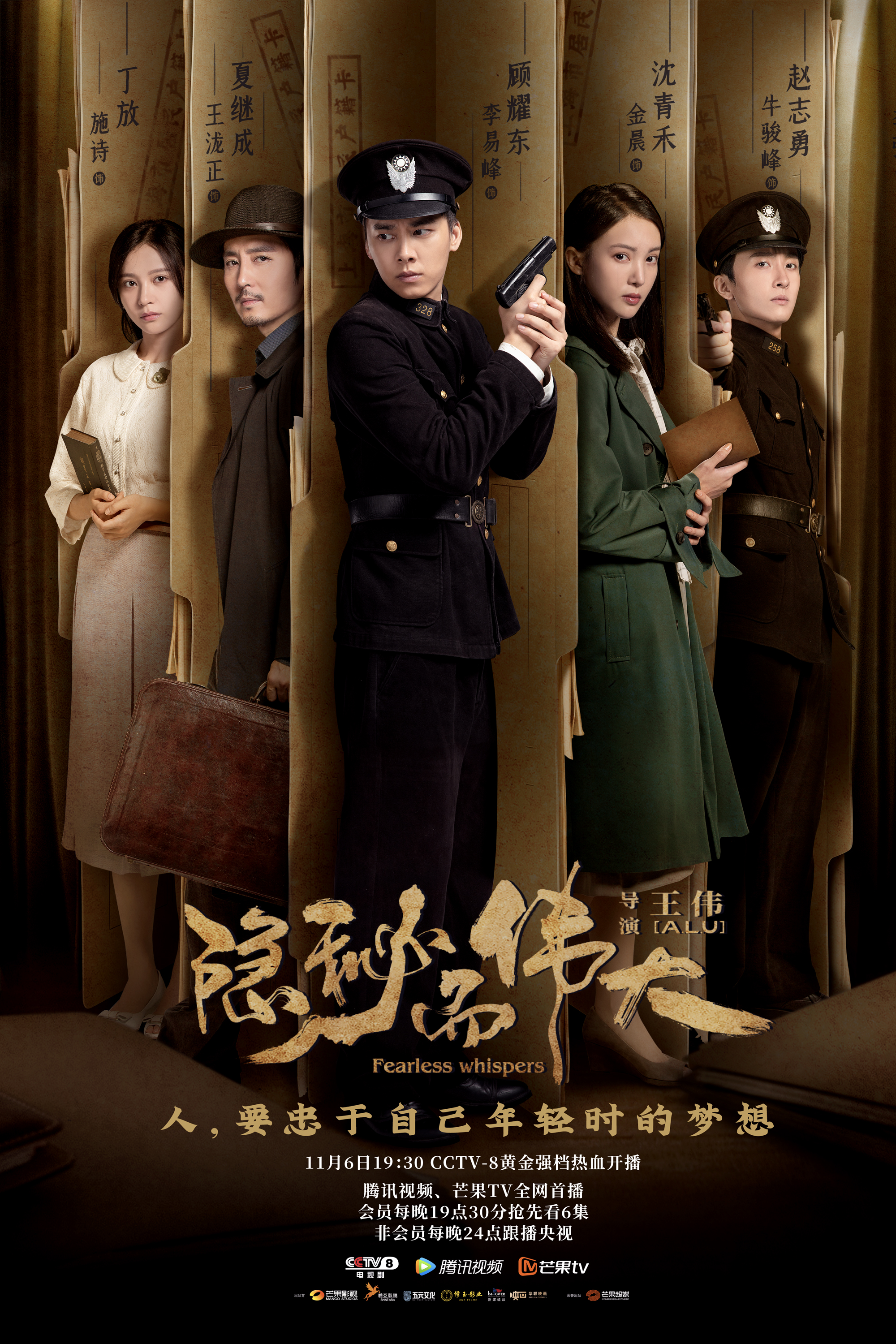 隐秘而伟大电视剧在线观看免费完整版(隐秘而伟大电视剧全集免费观)