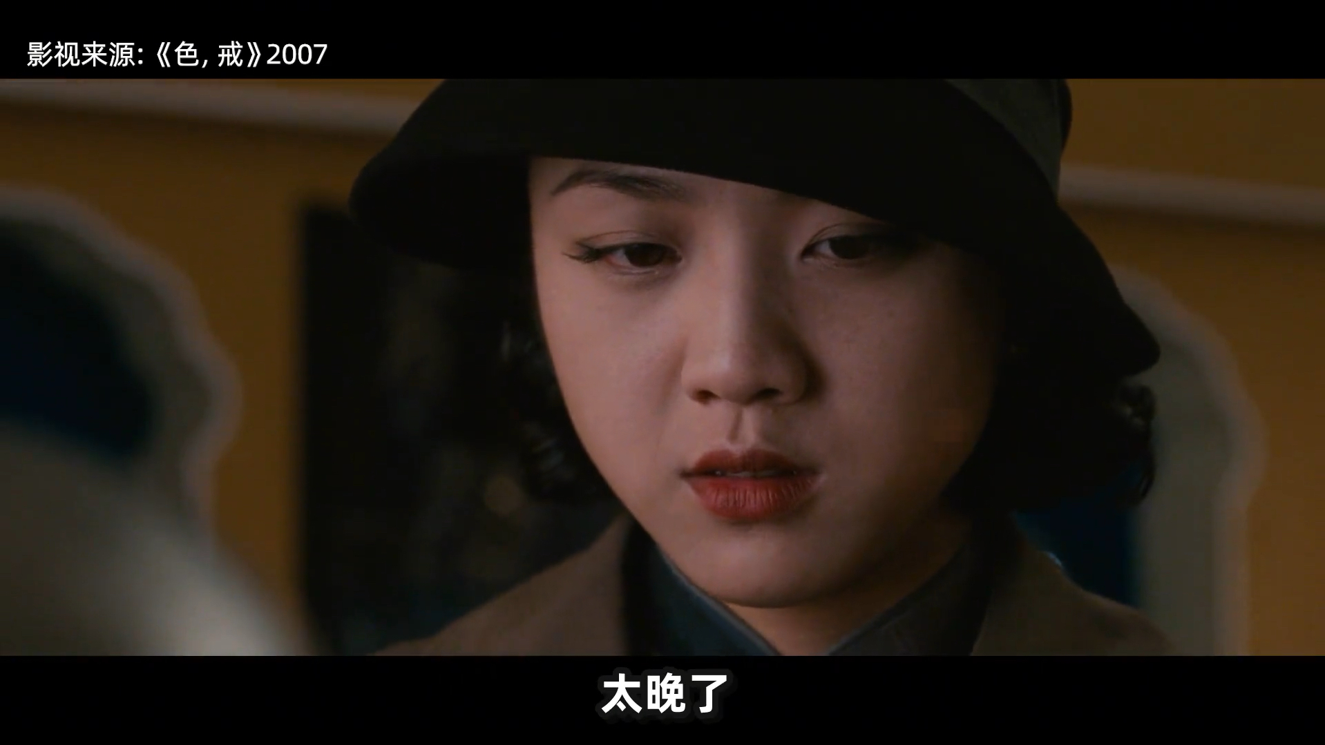 色.戒电影(色戒电影哪里能看到电影)