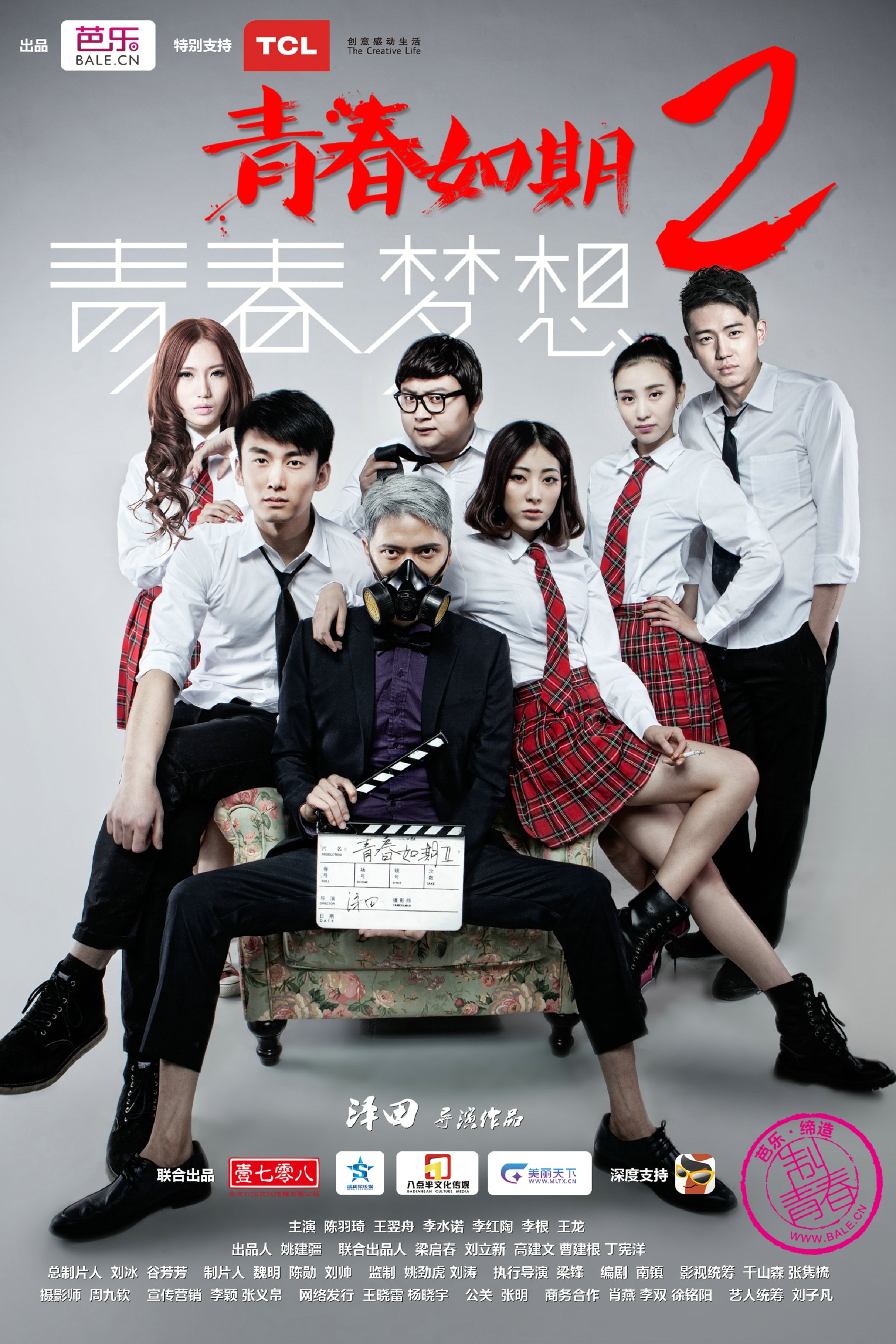 青春期2电影完整版(电影青春期2高清完整版视频)