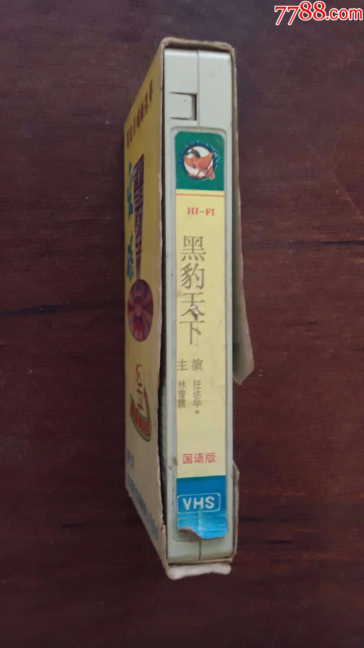 黑豹天下国语版(黑豹天下国语高清1993)