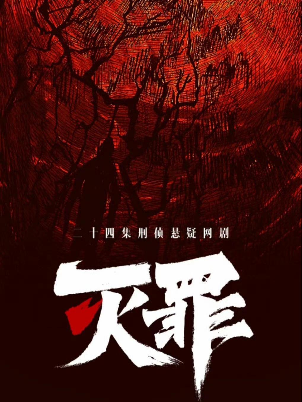 灭门惨案之孽杀(灭门惨案之孽杀案免费观看完整版)