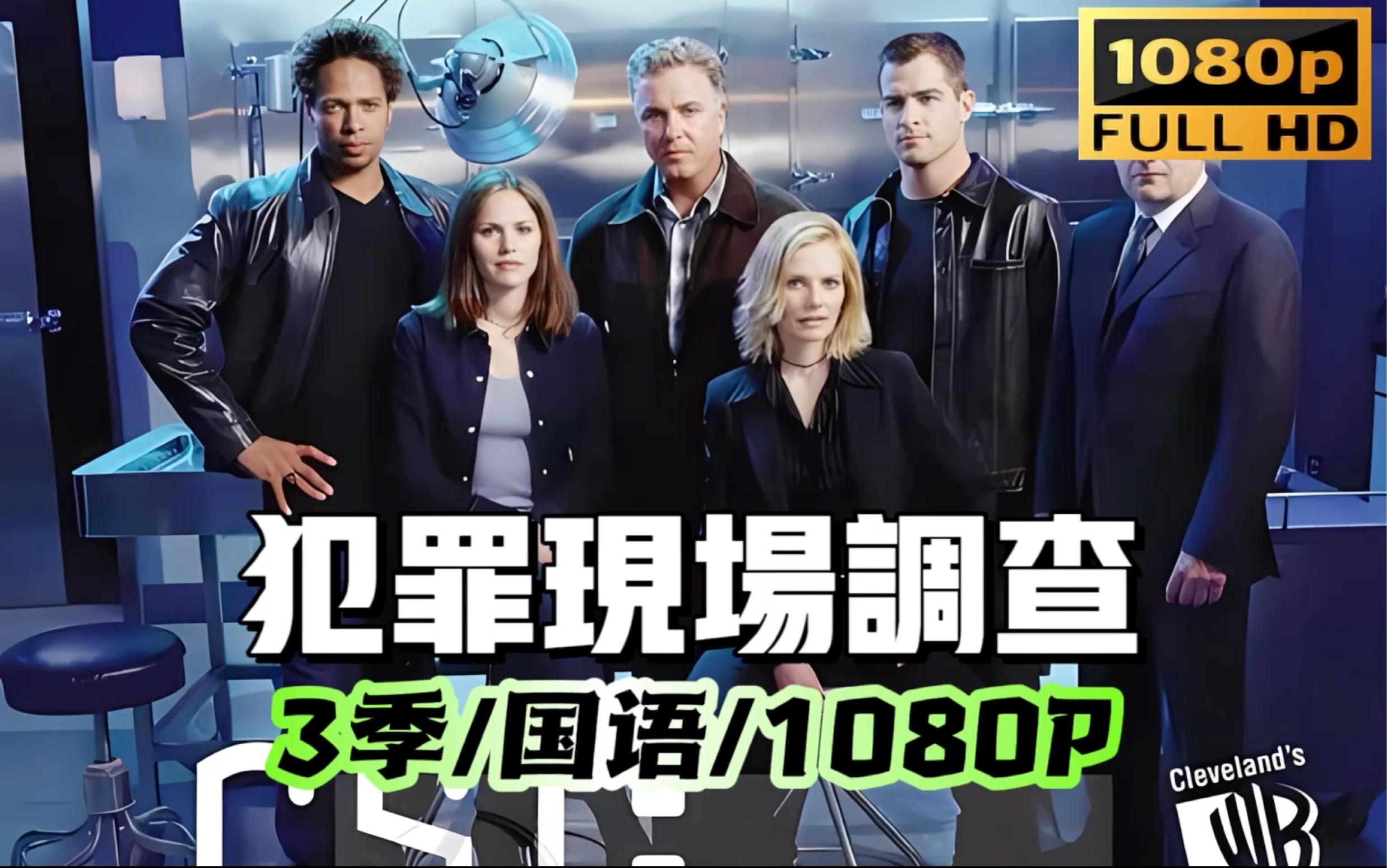 犯罪现场调查纽约篇第九季(犯罪现场调查纽约篇第九季第10集)