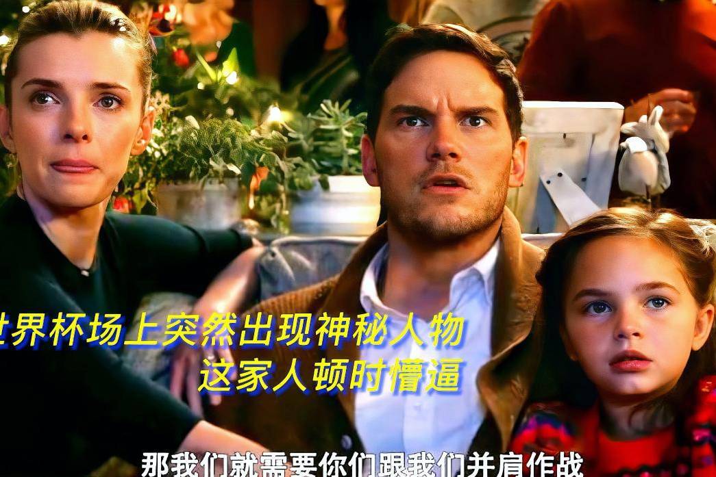 明日之战电影之完整免费观看(明日之战电影完整版免费高清视频)