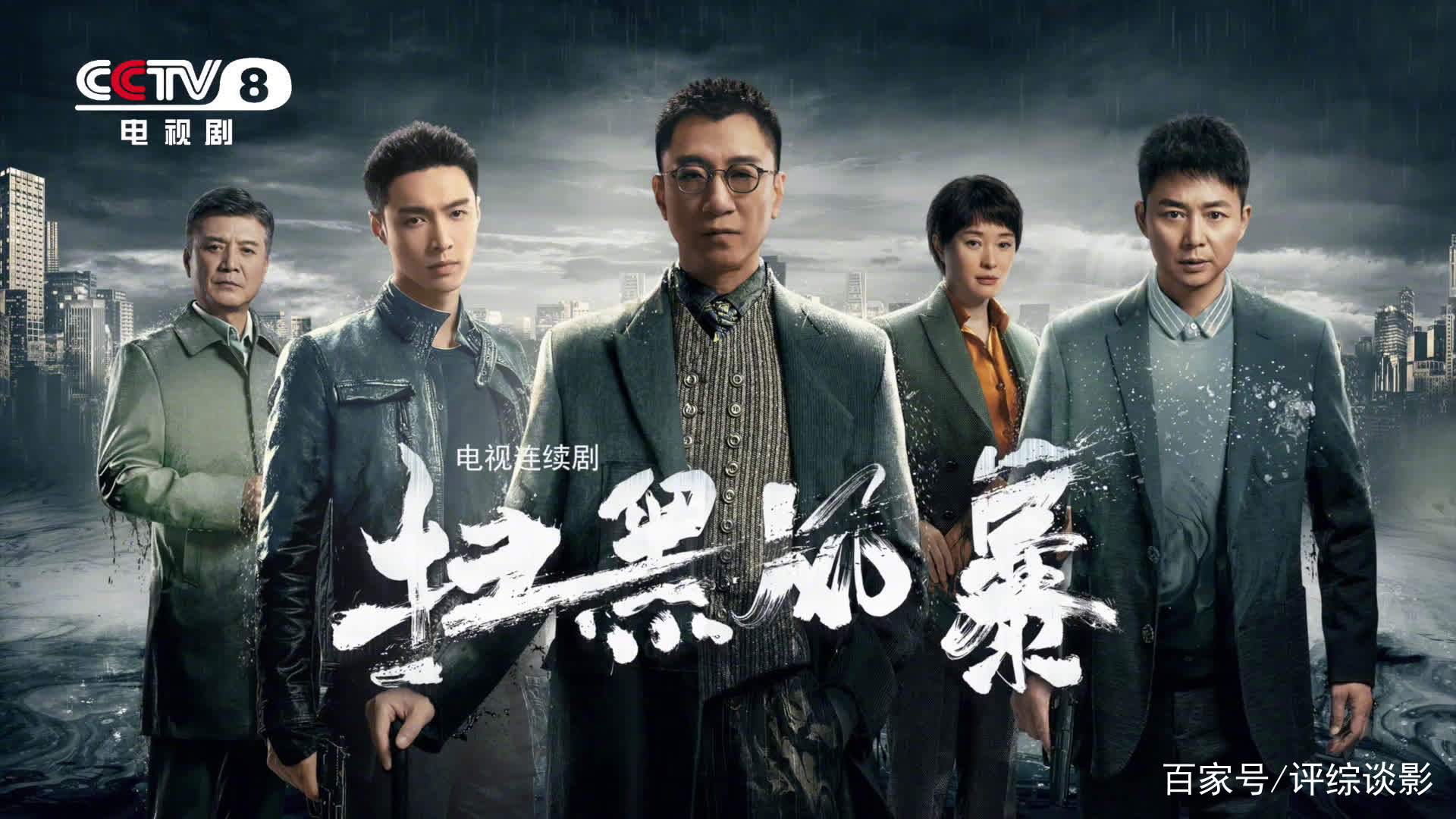 扫黑风暴影片在线观看(扫黑风暴电影在线播放完整)
