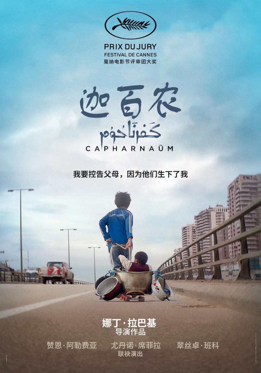 贝鲁特电影(电影贝鲁特在线观看)