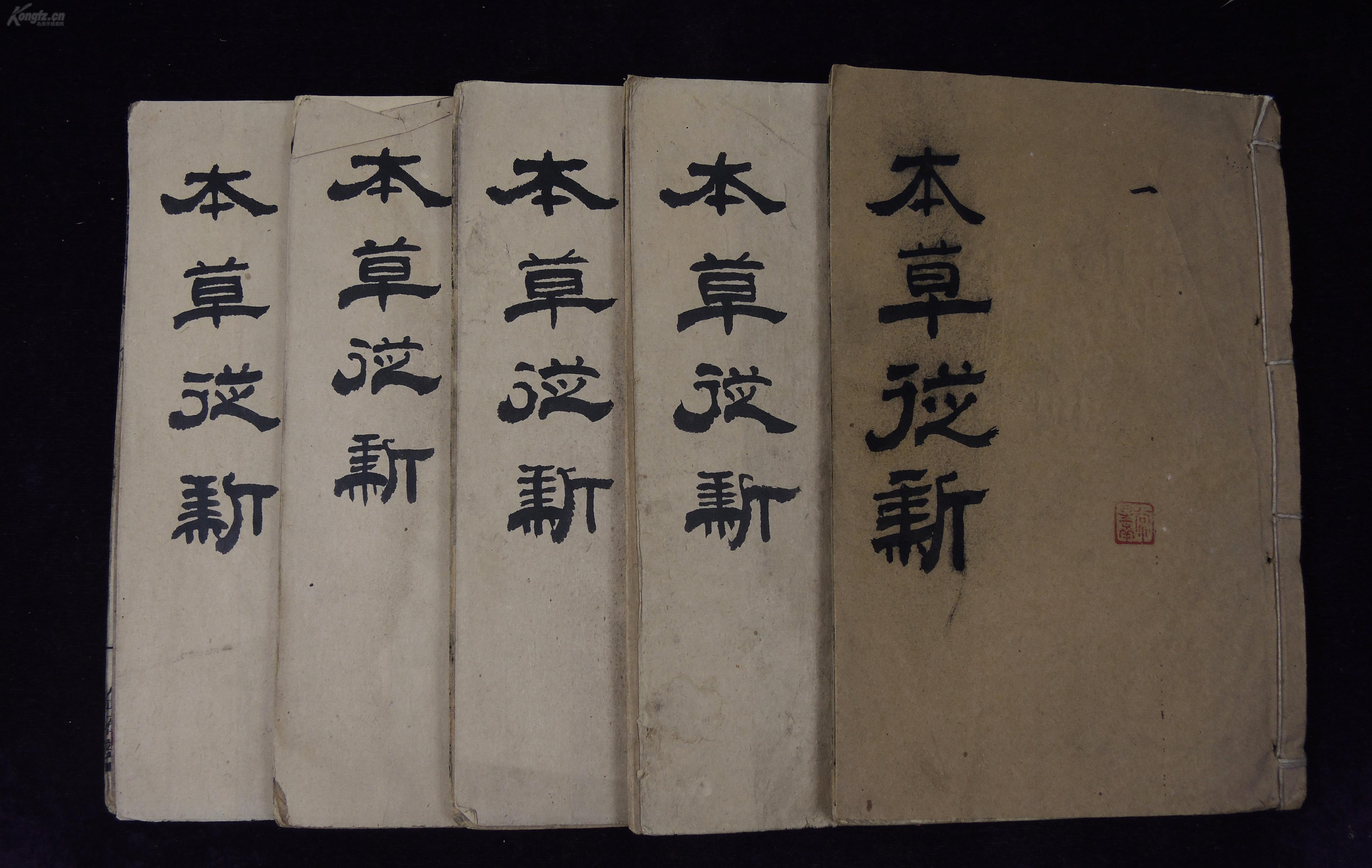 本草药王国语全集(本草药王国语超清下载)