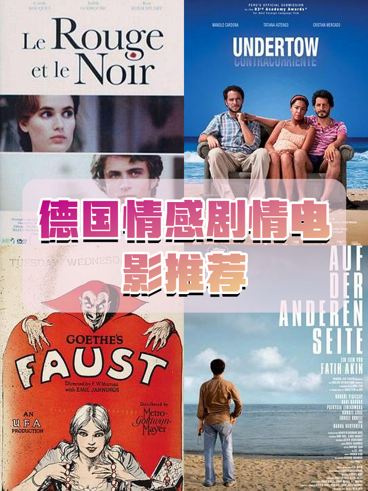 心底的逆流电影(心底的逆流电影在线观看)