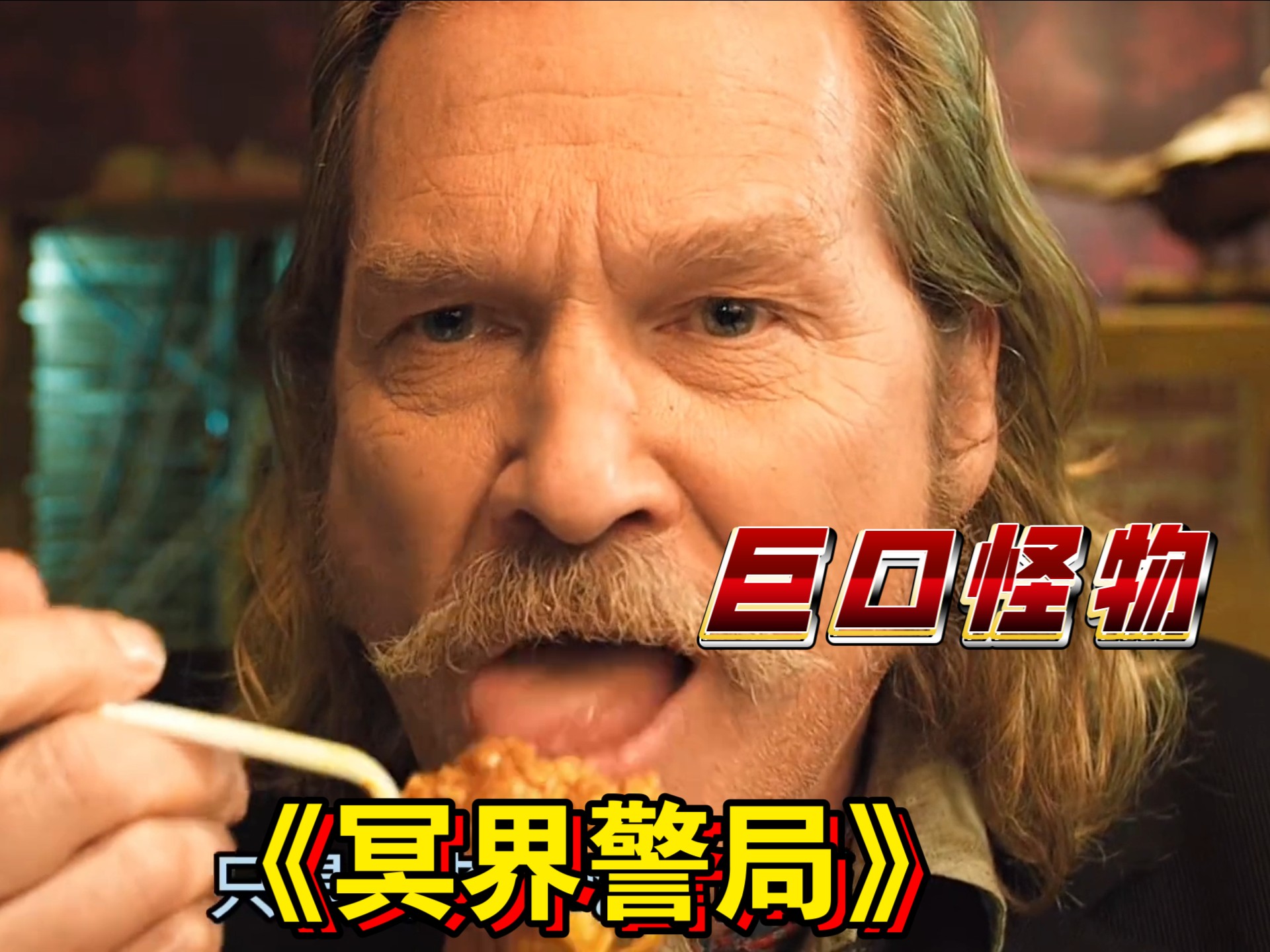冥界警局百度影音(冥界警局2百度在线观看)