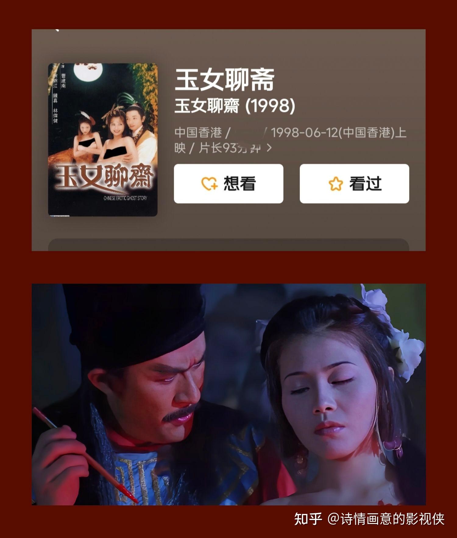 关于玉女聊斋1998免费观看的信息