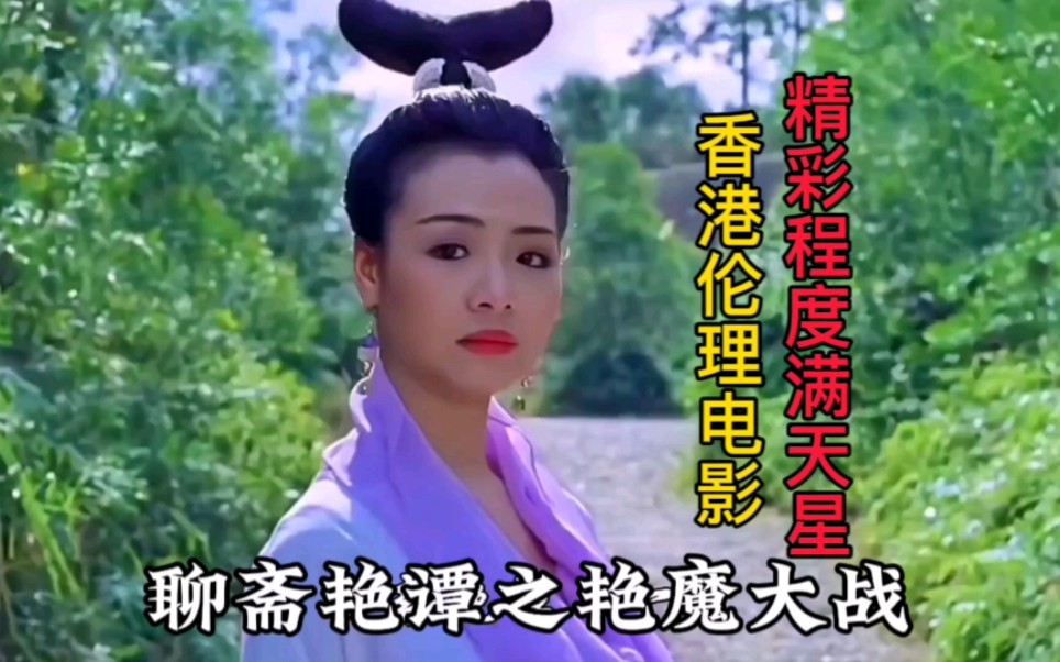 关于玉女聊斋1998免费观看的信息