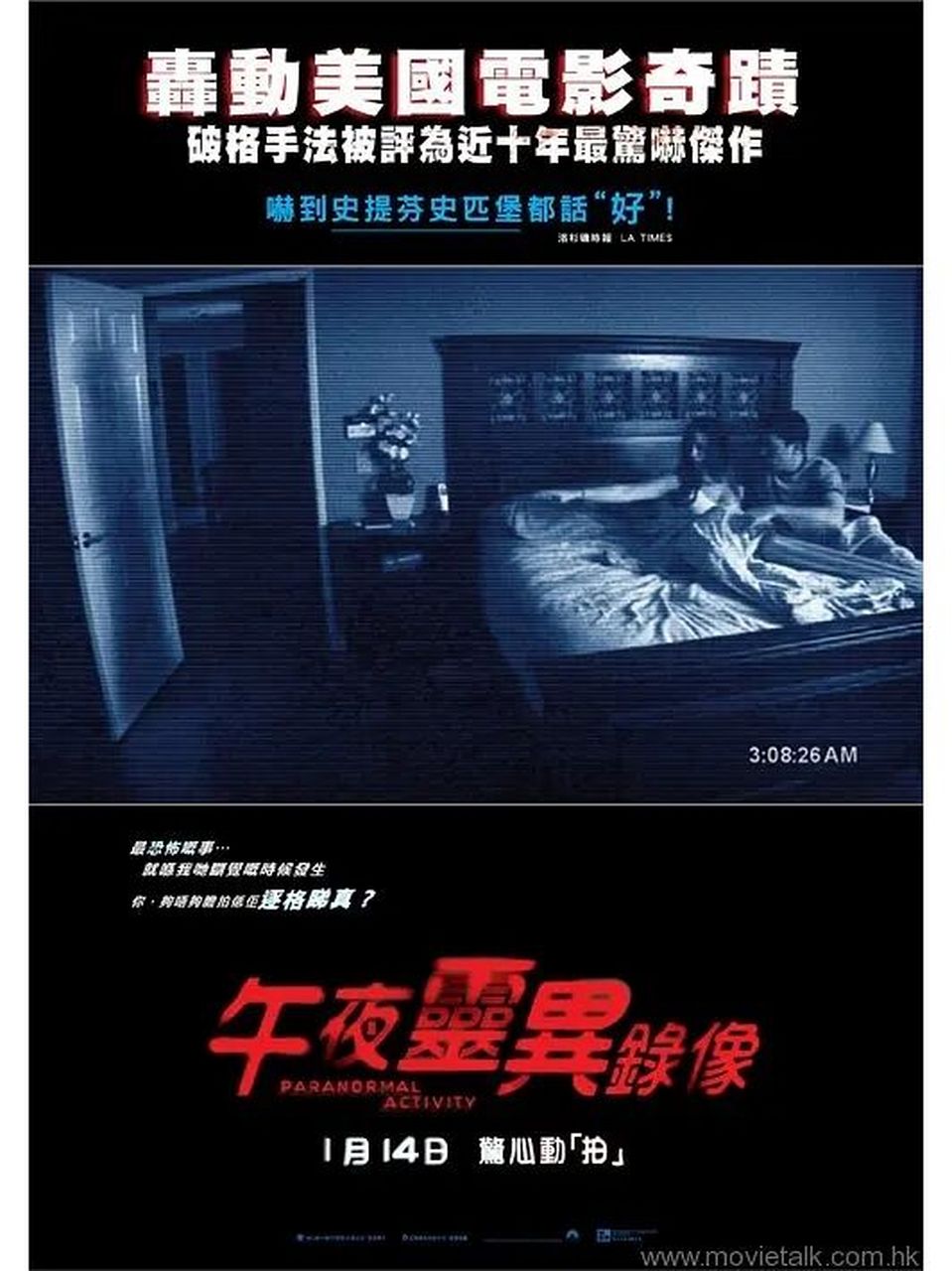 鬼影实录5(鬼影实录5剧情解析)