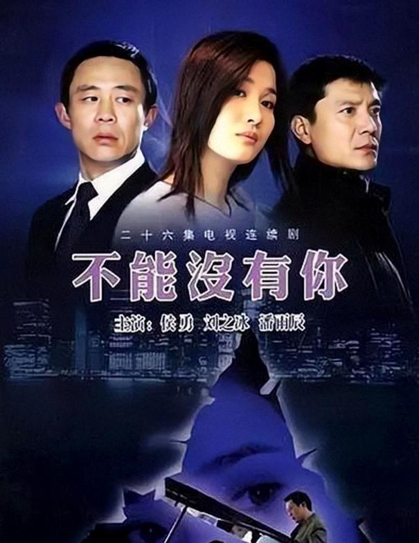 电影不能没有你(电影不能没有你周婷婷)