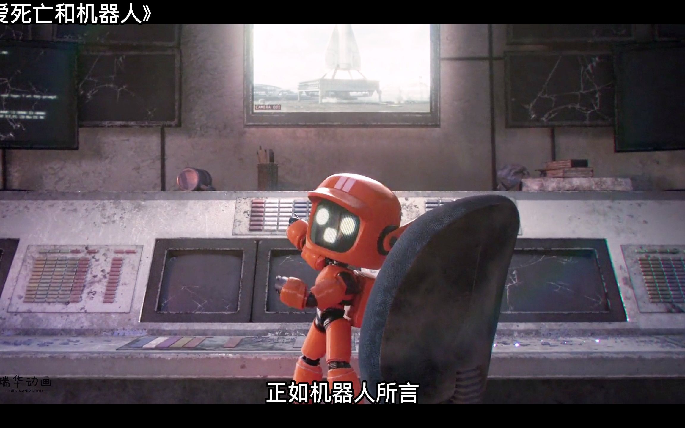 爱死亡和机器人在线观看(爱死亡和机器人在线观看巨人)