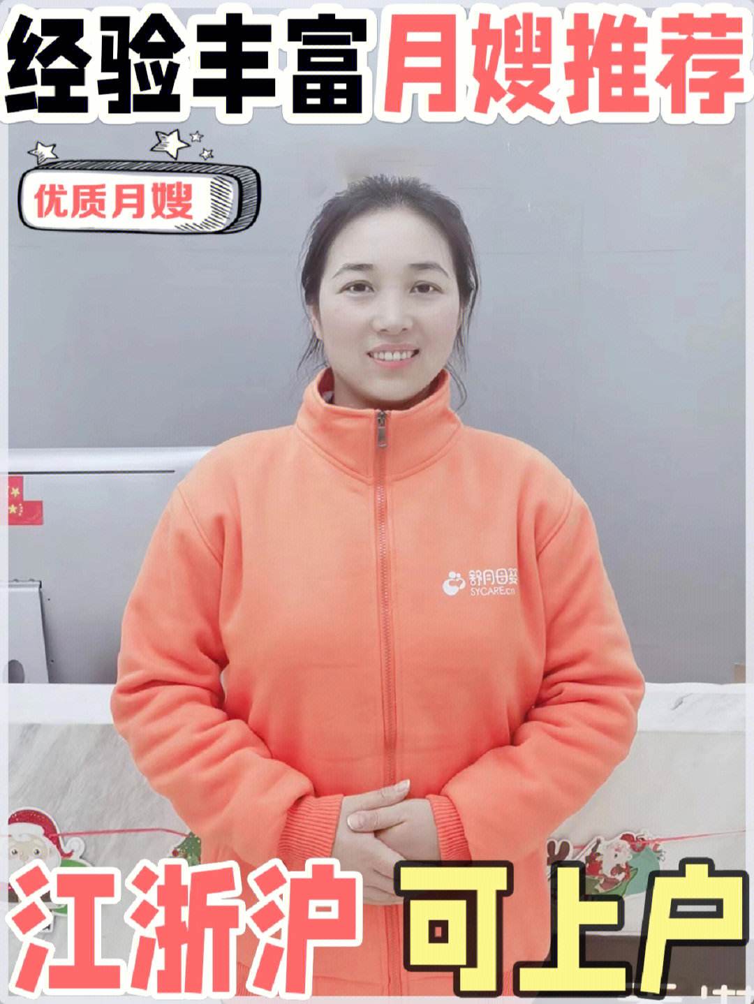 年轻的月嫂在线观看(太年轻的月嫂会有人用吗)