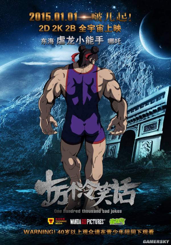 十万个冷笑话电影下载(十万个冷笑话电影下载观看)