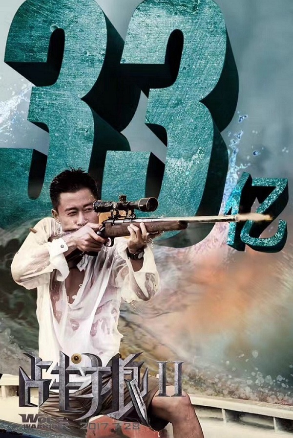 战狼2迅雷下载(战狼2迅雷下载高清迅雷 下载不了)