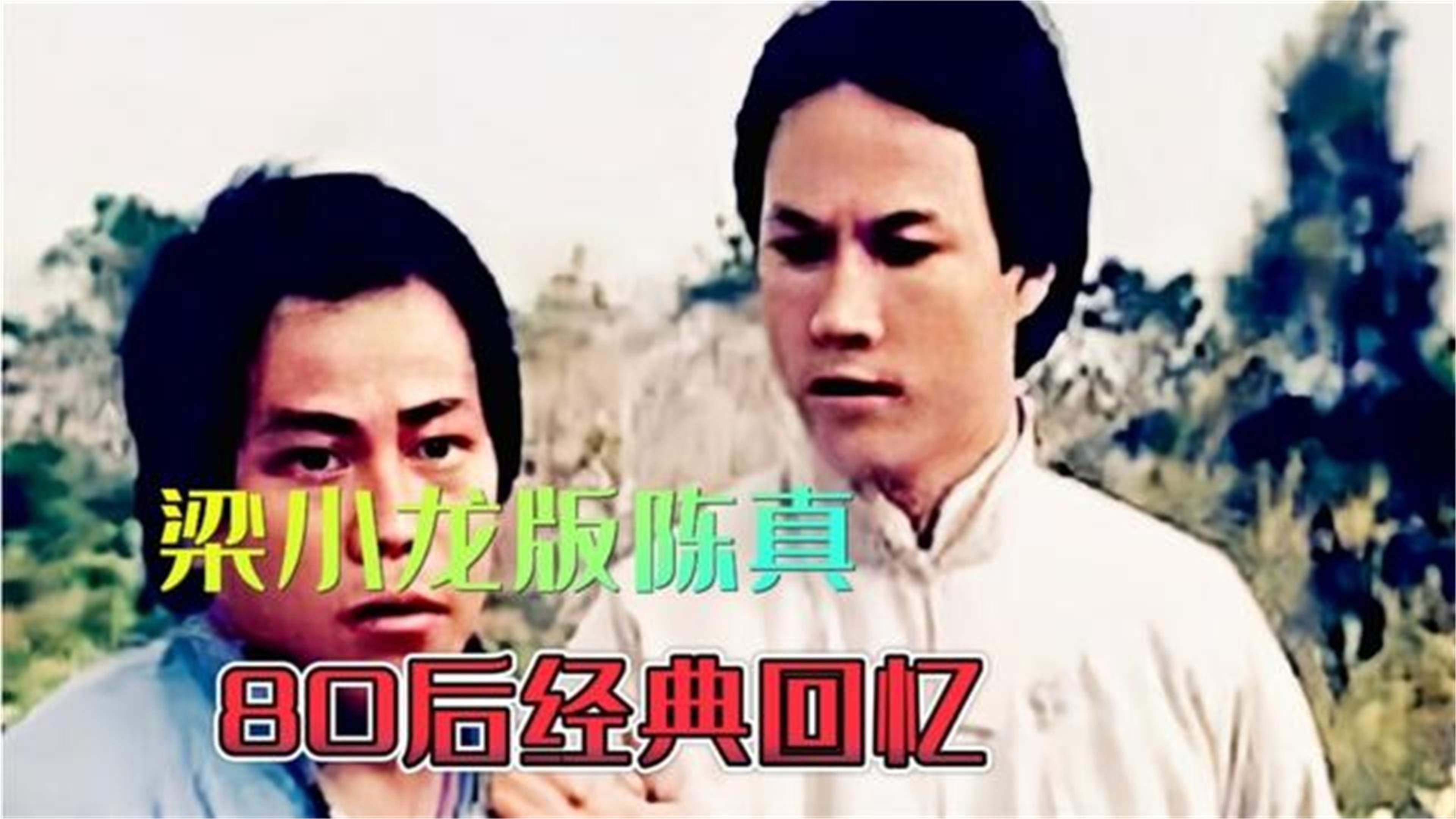 陈真全集(陈真全集20集)