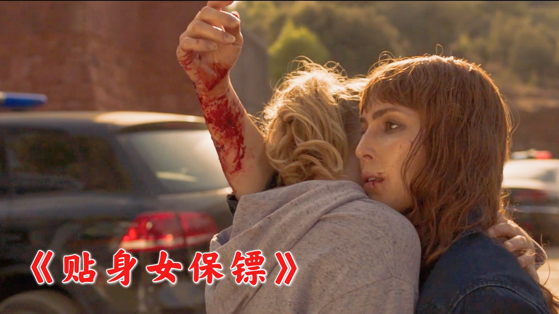 女保镖电影(女保镖电影在线观看2023年)