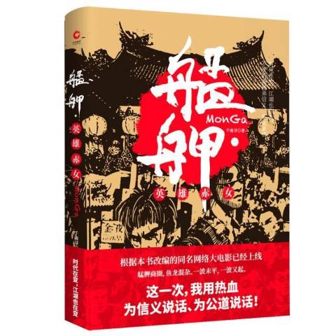 艋舺迅雷下载(艋舺 rmvb 下载)