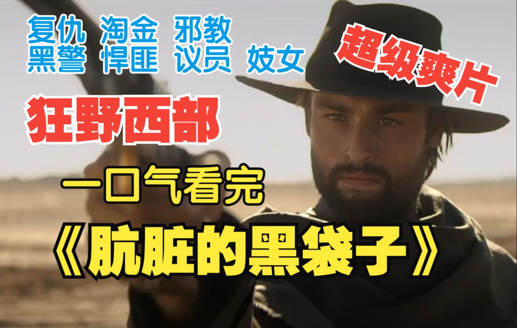 肮脏电影(肮脏电影名称)