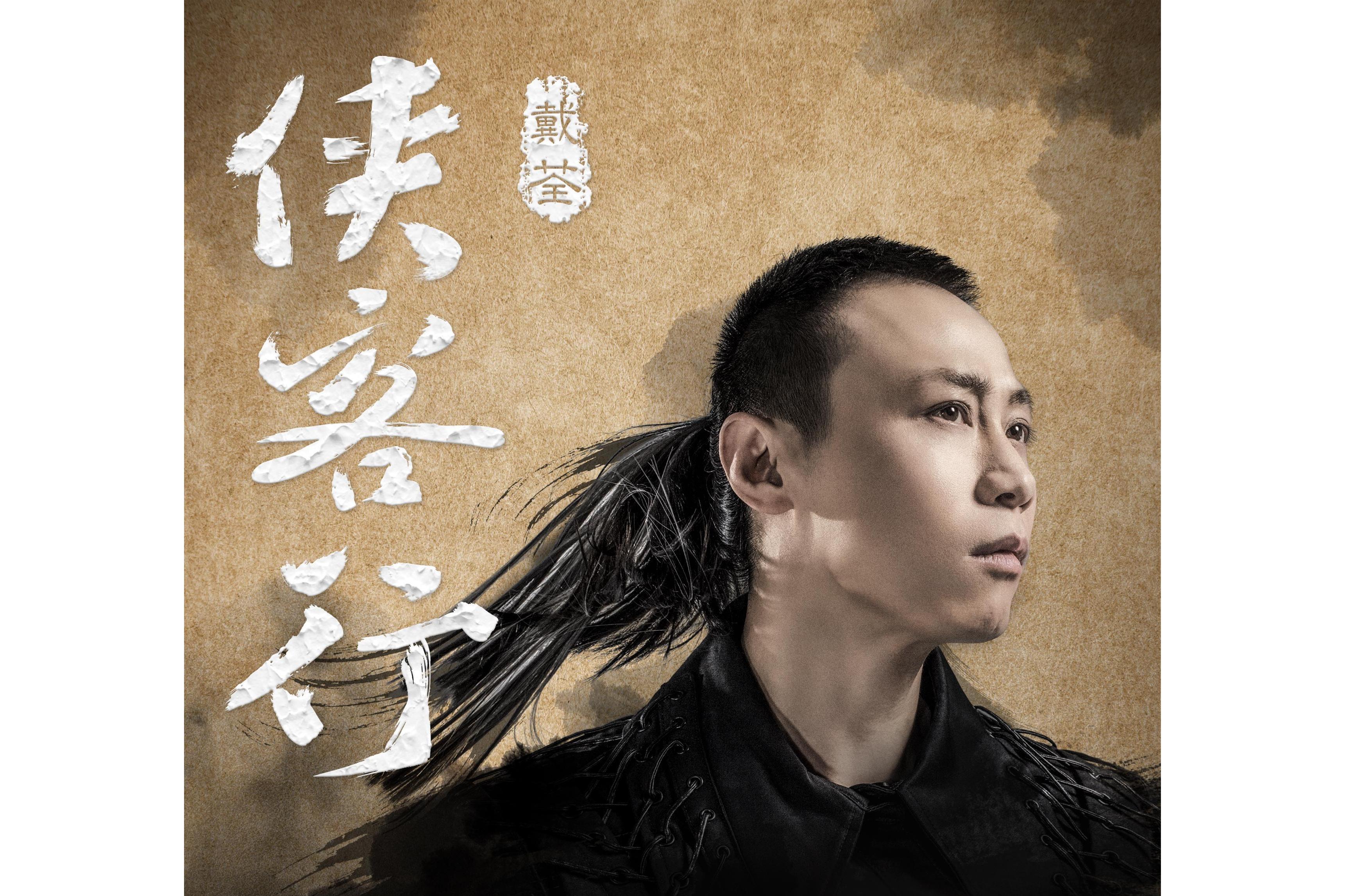 侠客行电影(侠客行电影简介)