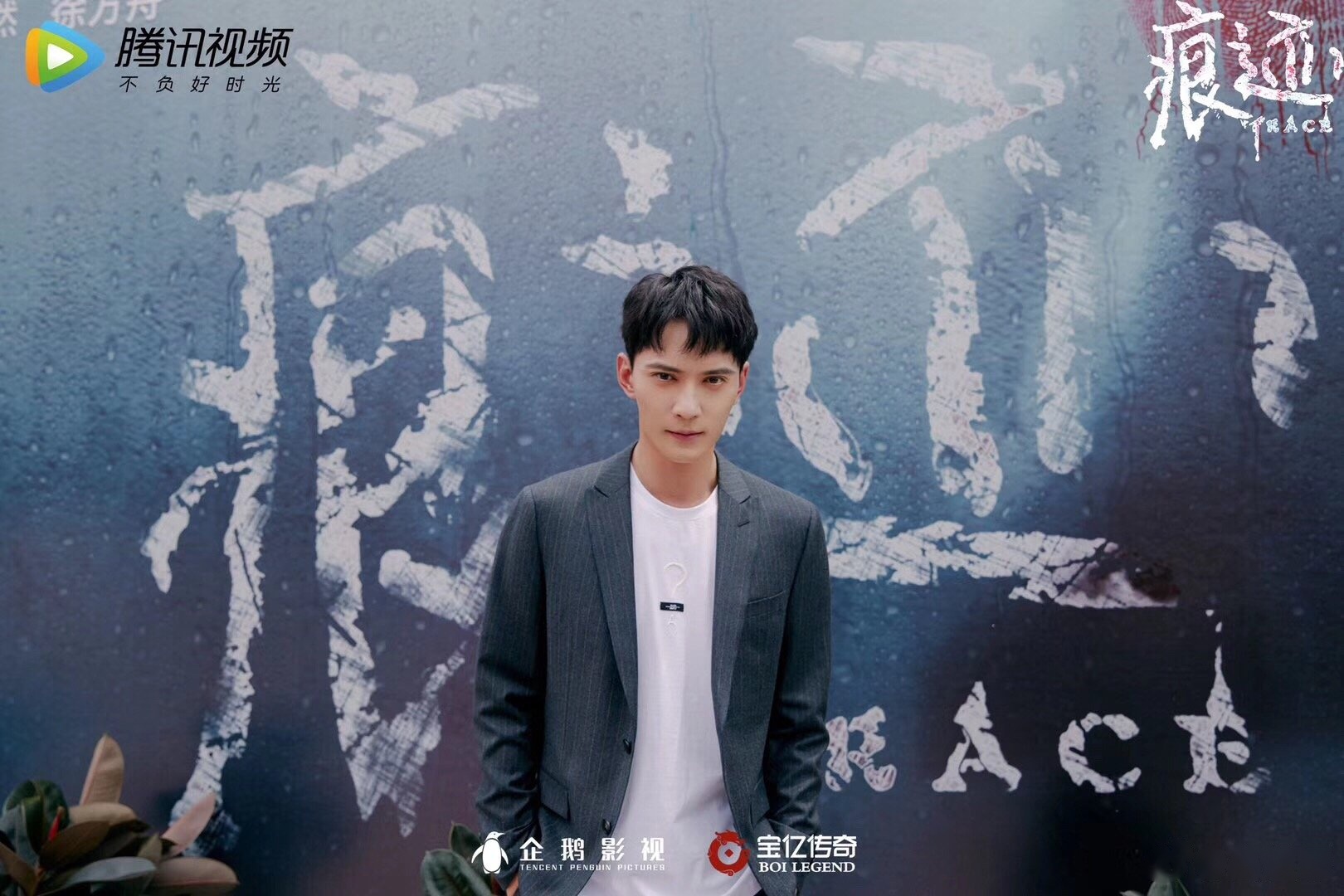 痕迹电视剧在线观看(痕迹电视剧在线观看36集全集)