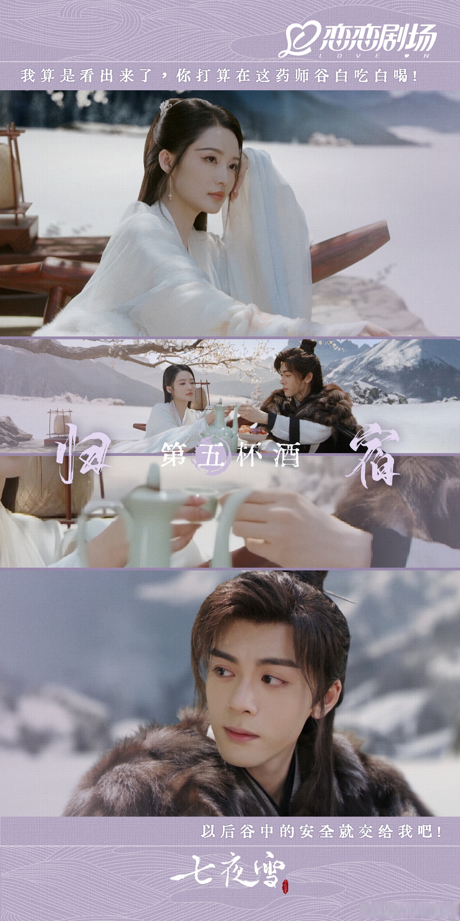 电视剧江湖绝恋(电视剧江湖绝恋免费观看)