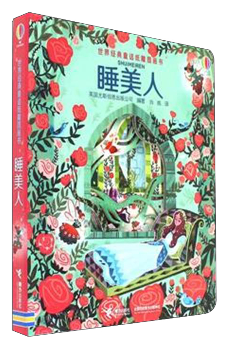 睡美人完整版(睡美人3电影版免费)