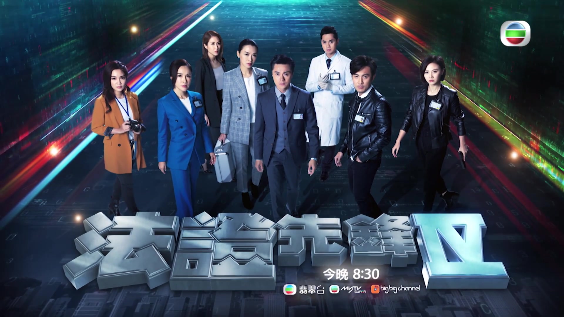 法证先锋4演员表介绍(法证先锋演员表介绍黄宗泽)