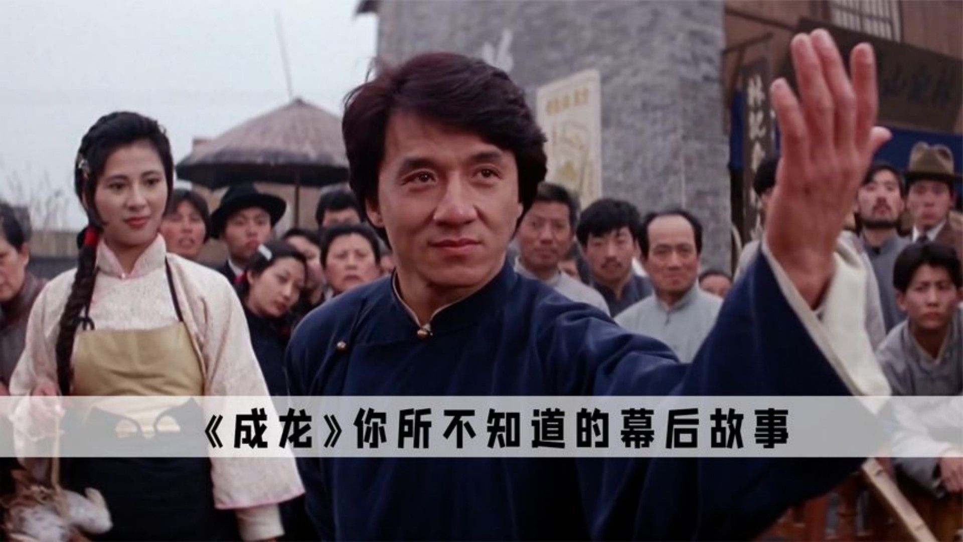 成龙电影在线观看(成龙电影在线观看国语版高清)